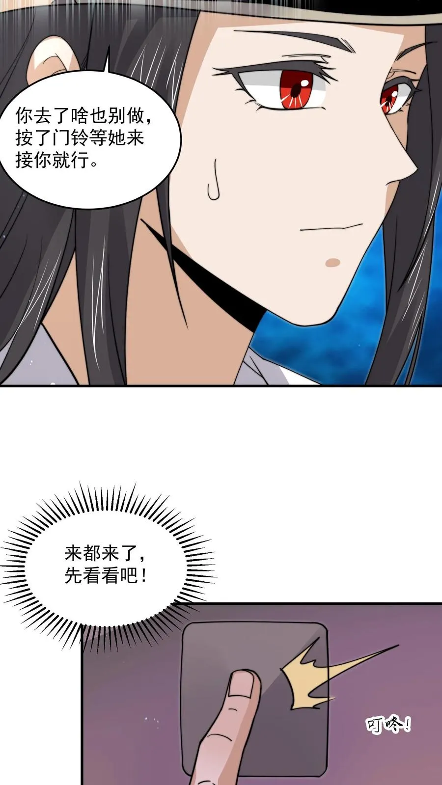 第257话 拜访阿蕊21