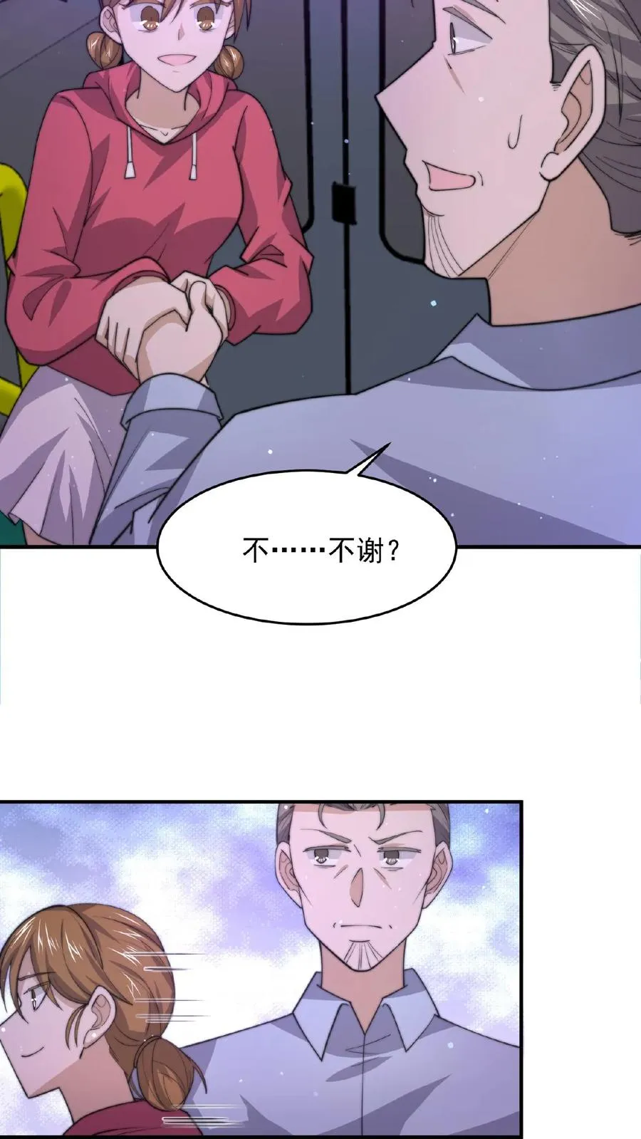 第135话 其实他看不见5