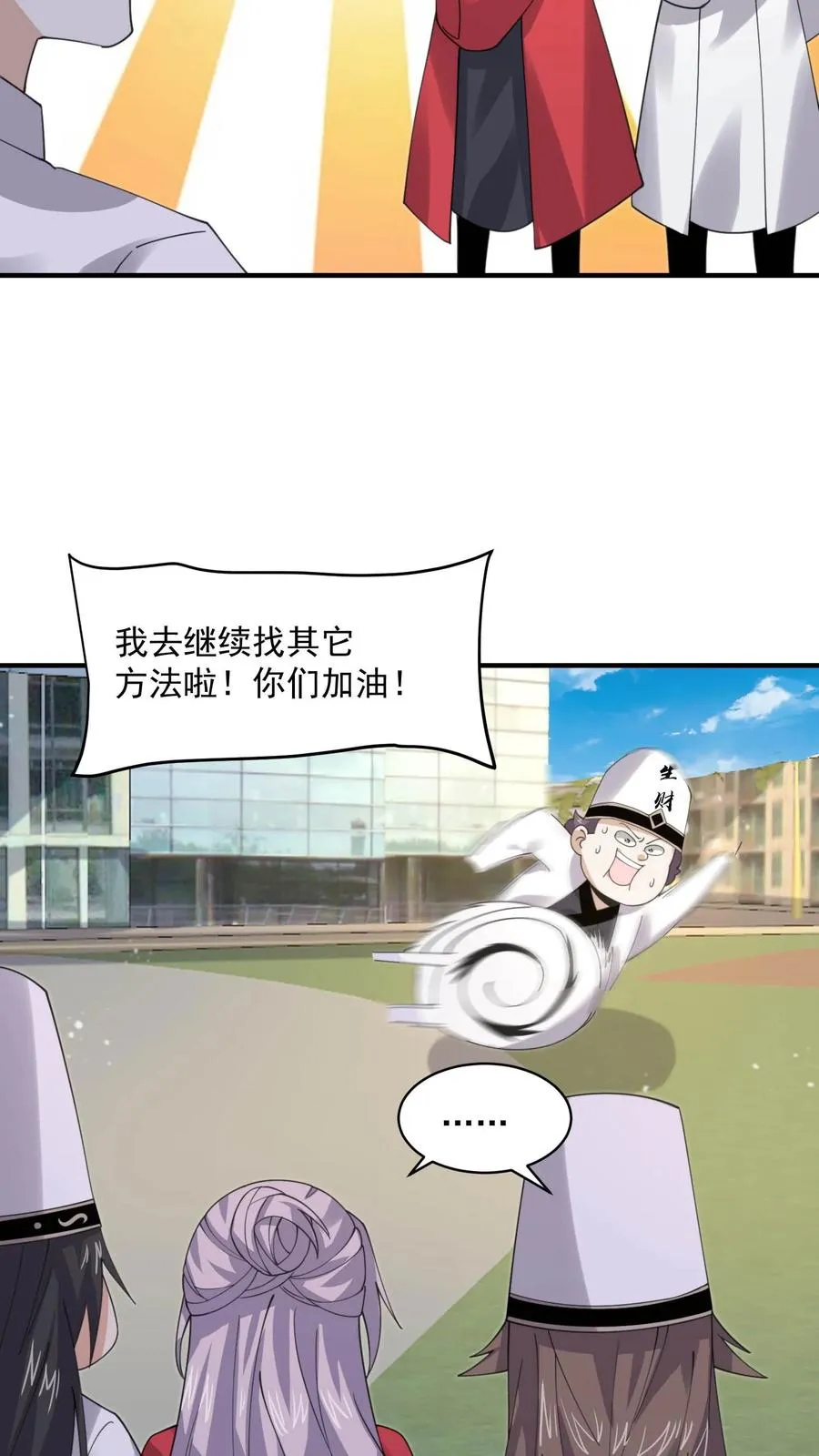 第218话 鬼域的规则！25