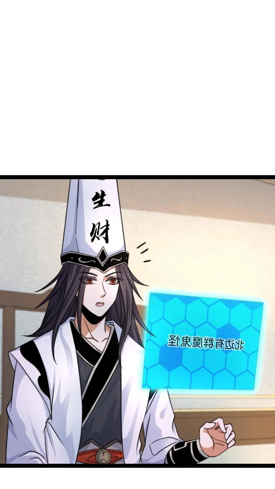 第130话 中二的称呼17