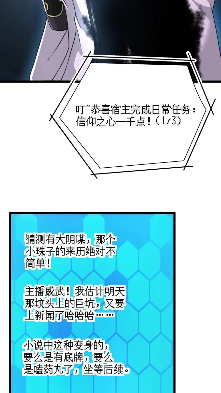 第64话 阴间大力丸13