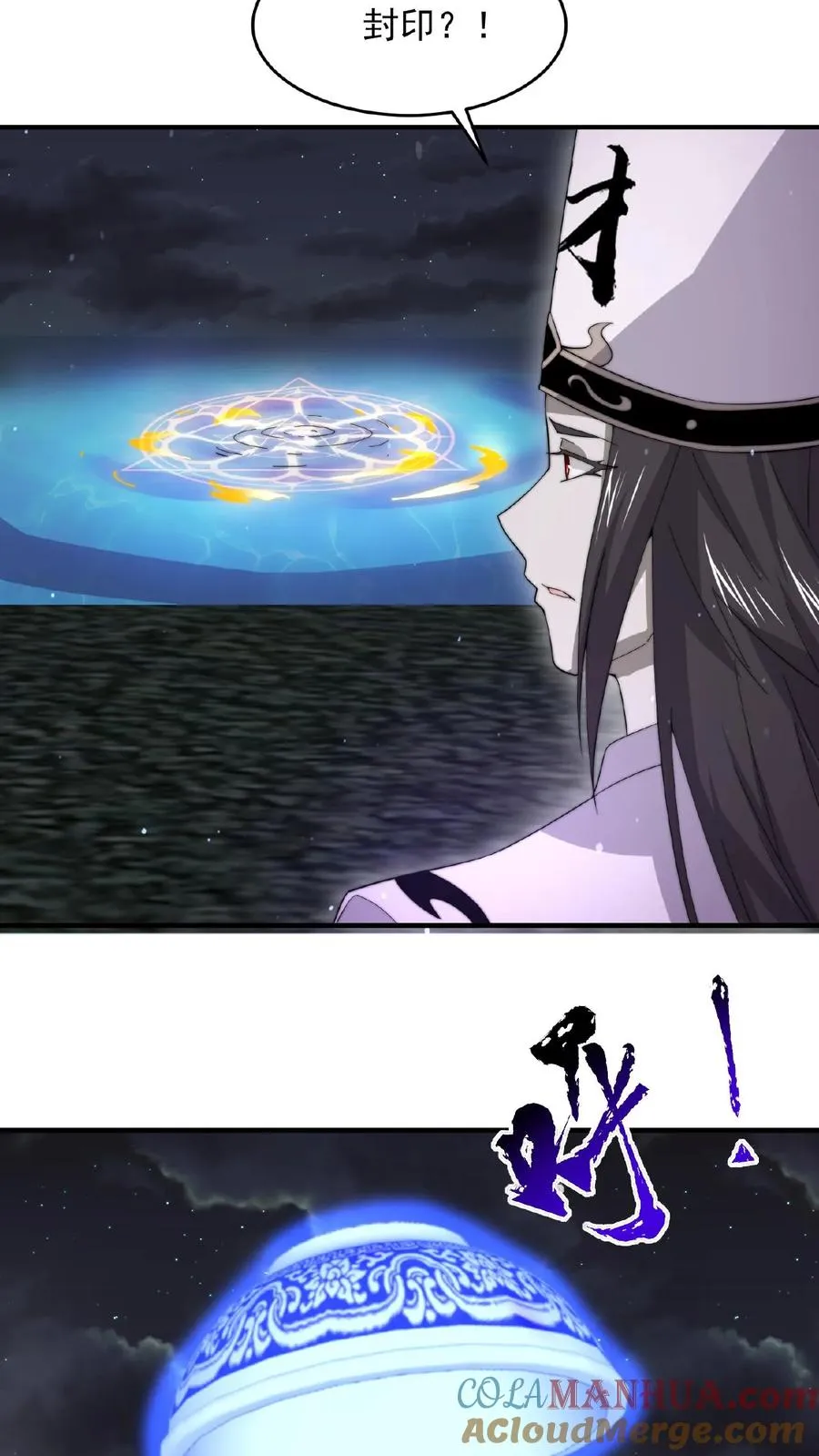 第136话 不愧是判官大人8