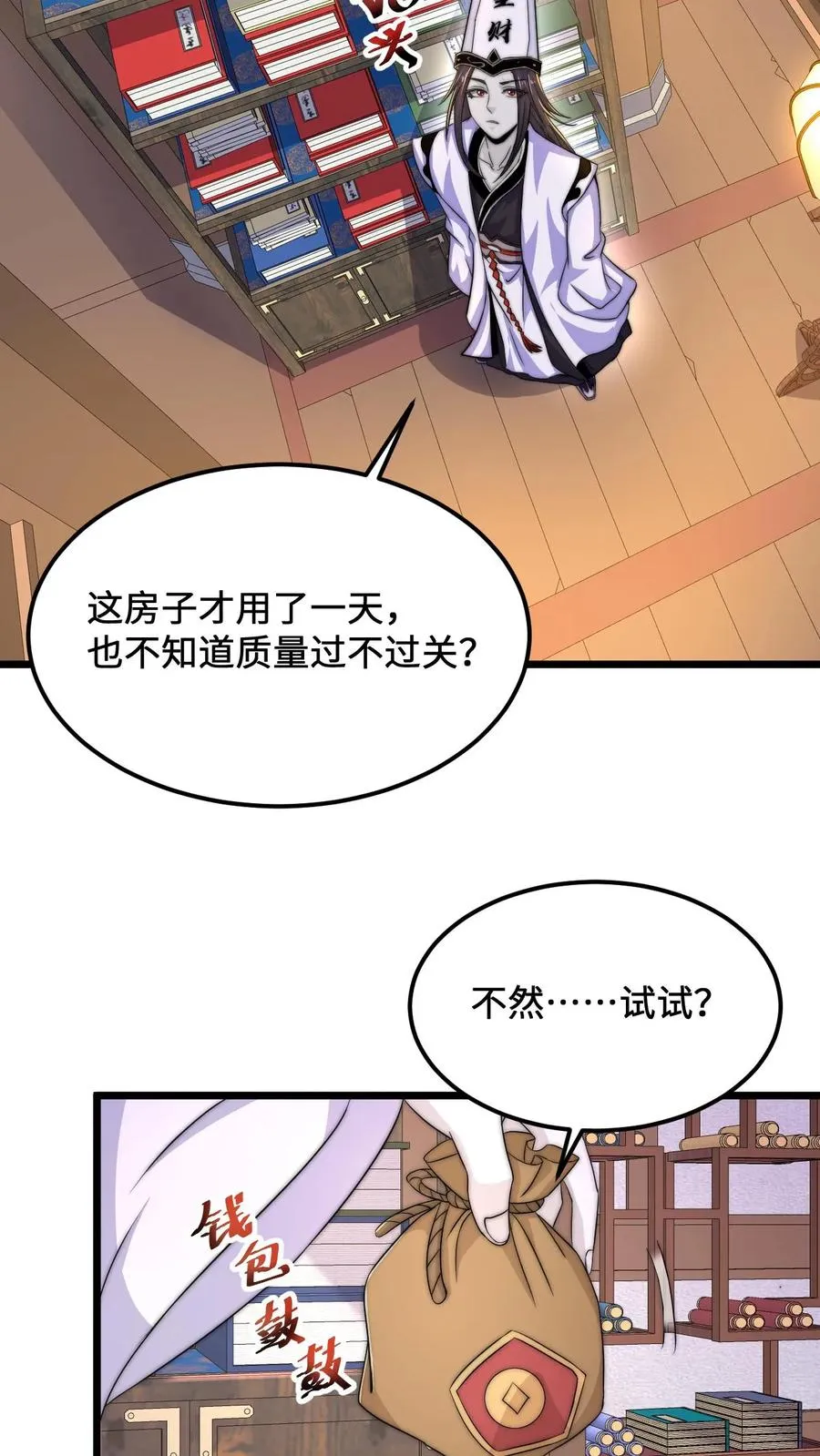 第89话 阴间也养宠物？！19