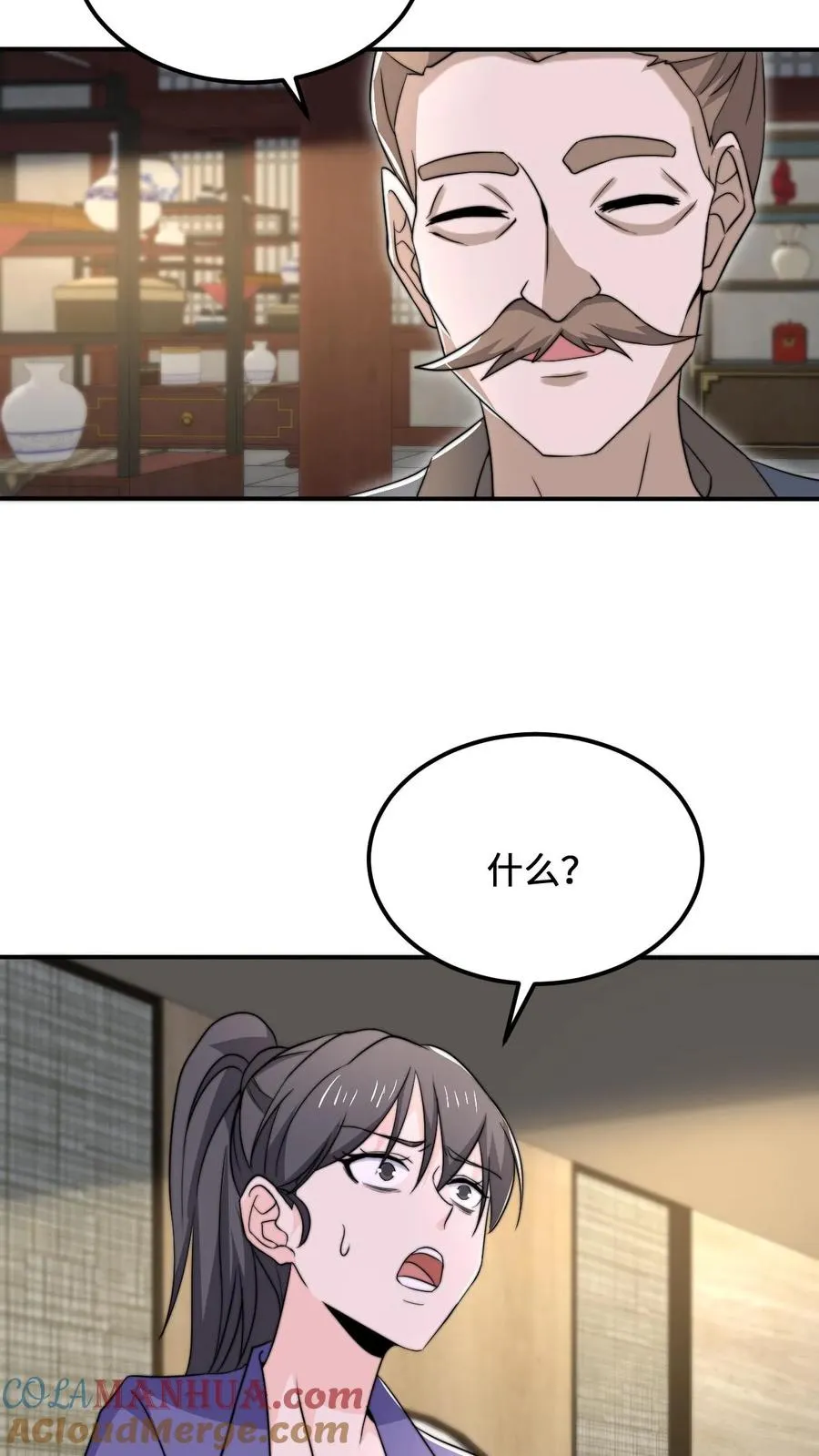 第119话 加急的定制礼服12