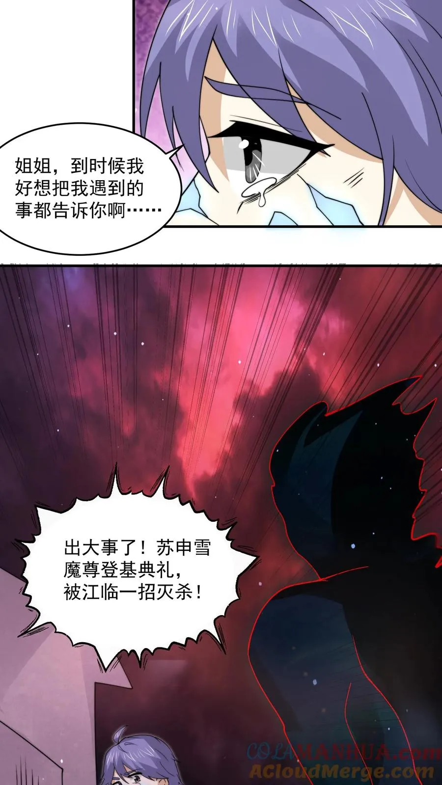 第306话 你的债，你弟弟来还！28
