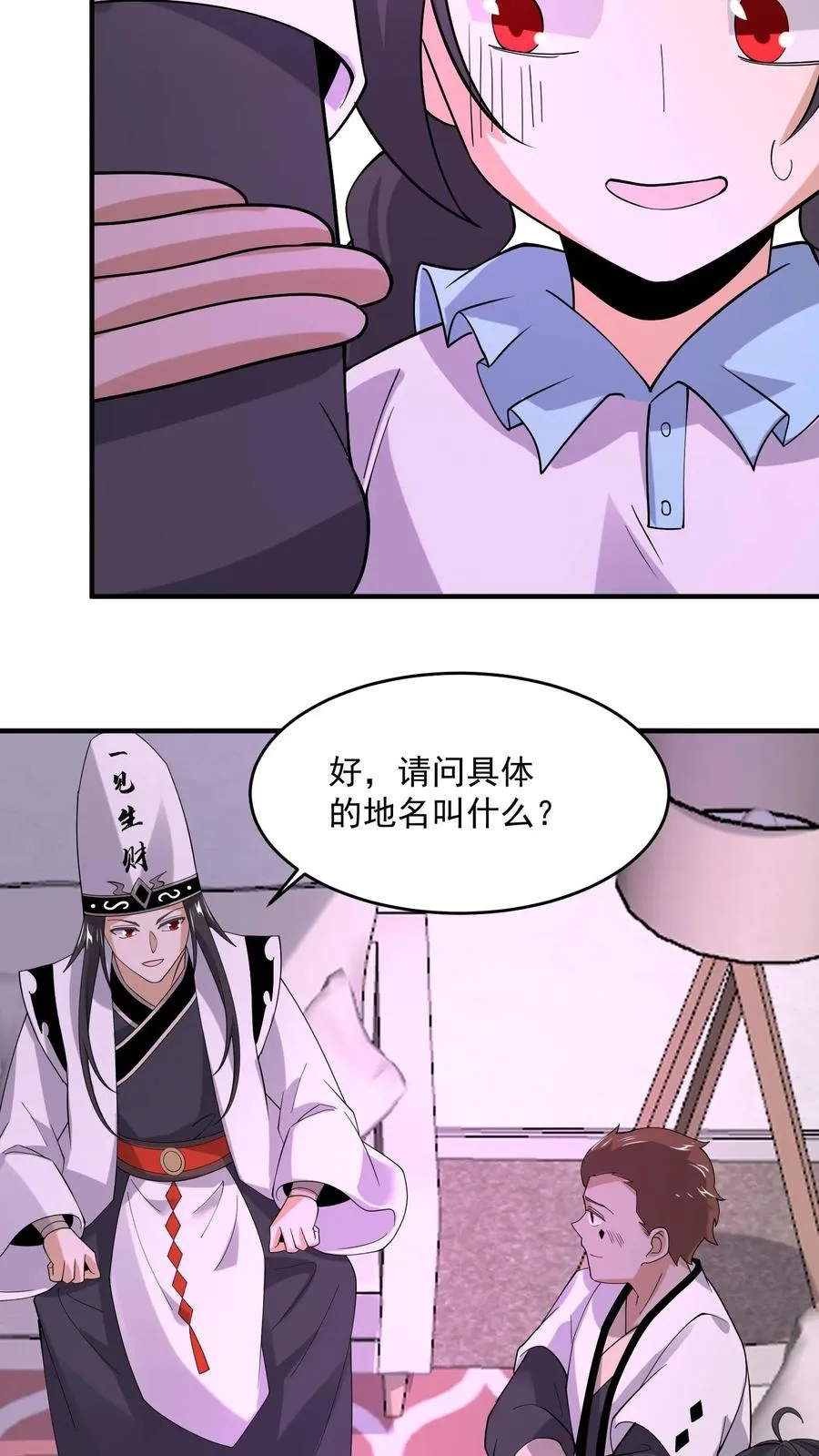第259话 主人你矜持点！！29