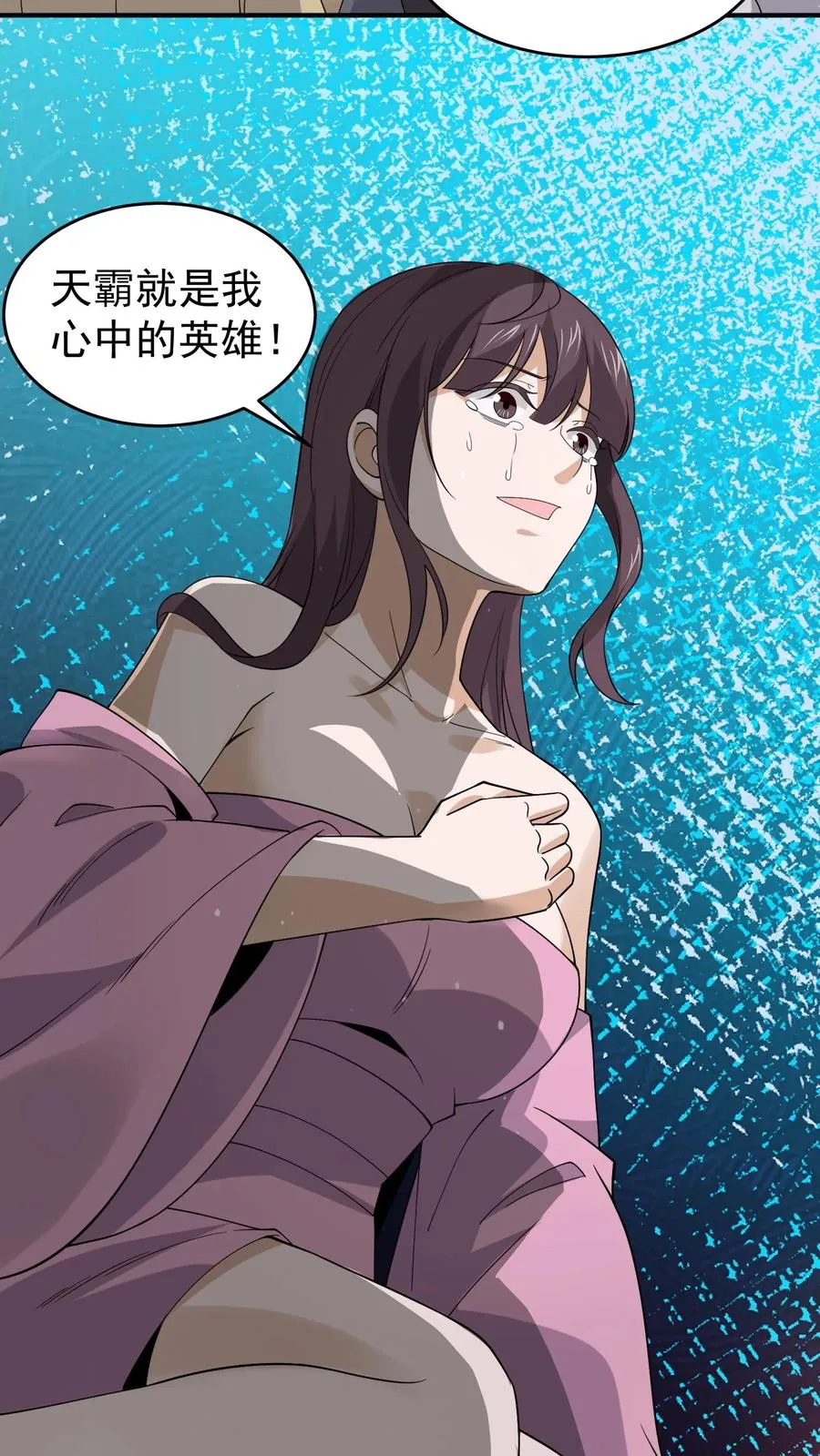 第289话 秘密聚会9