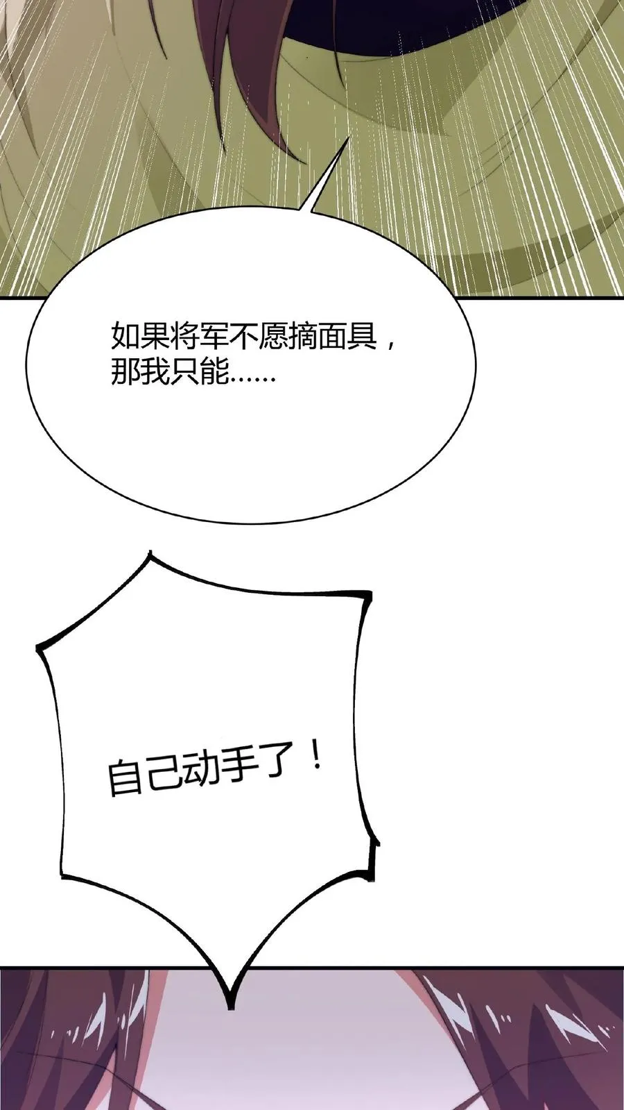 第16话 孟婆寻人37