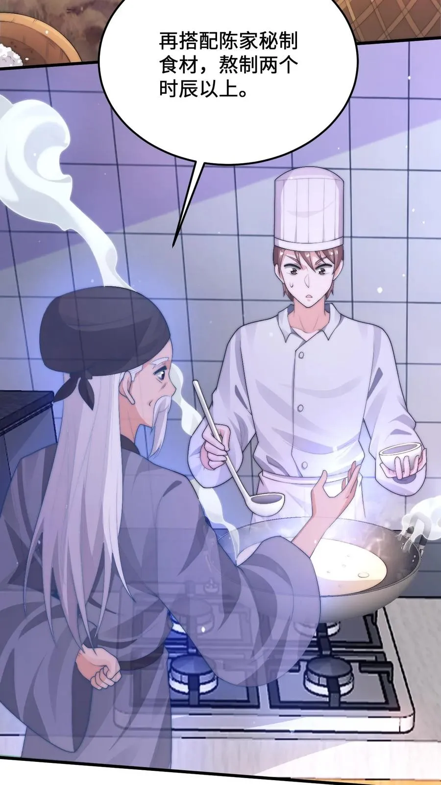 第13话 跟老祖宗学做饭17