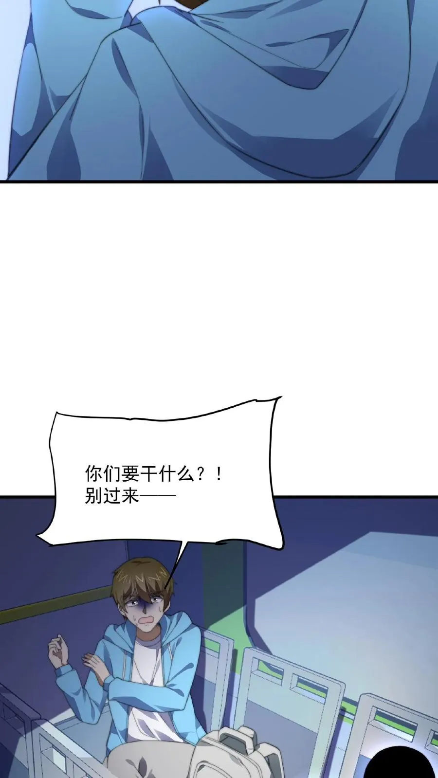 第113话 会掩盖生魂气息的鬼15