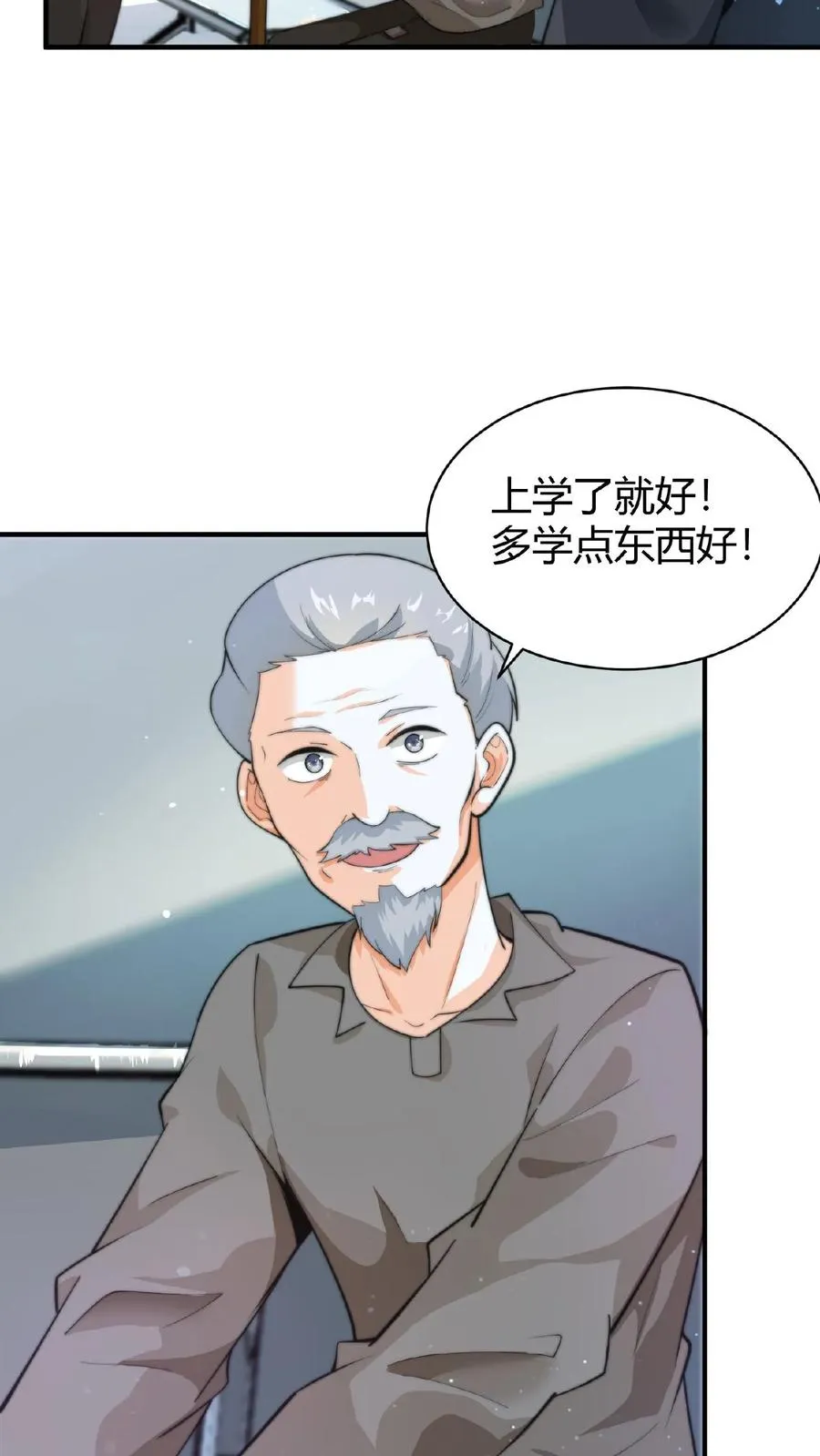 第69话 结果遇上黑吃黑23