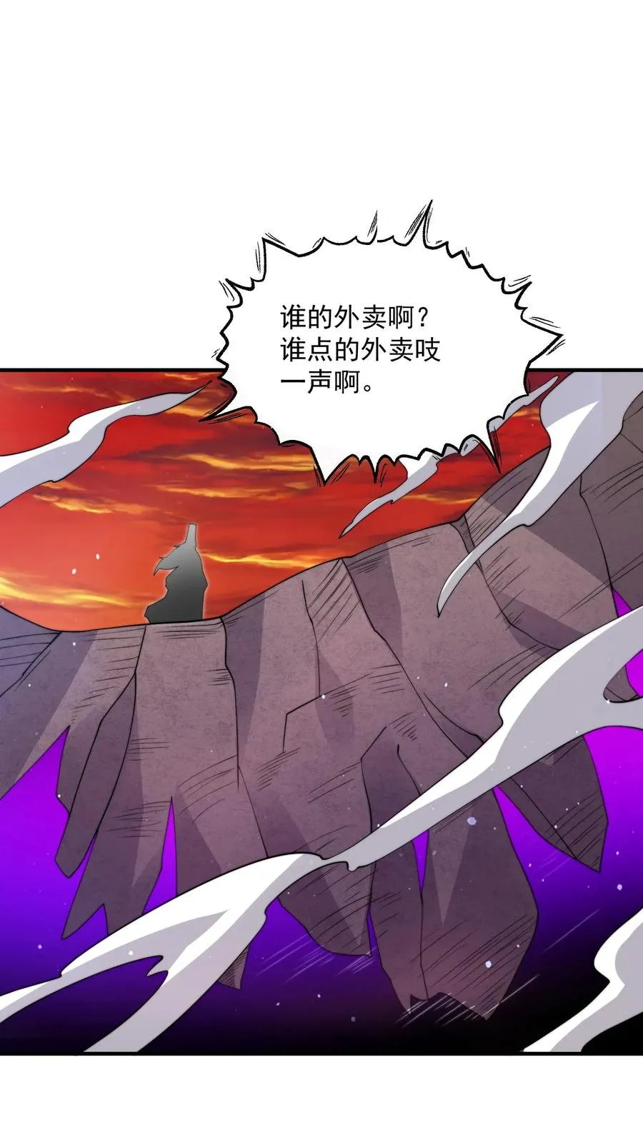 第316话 江林的神之力17