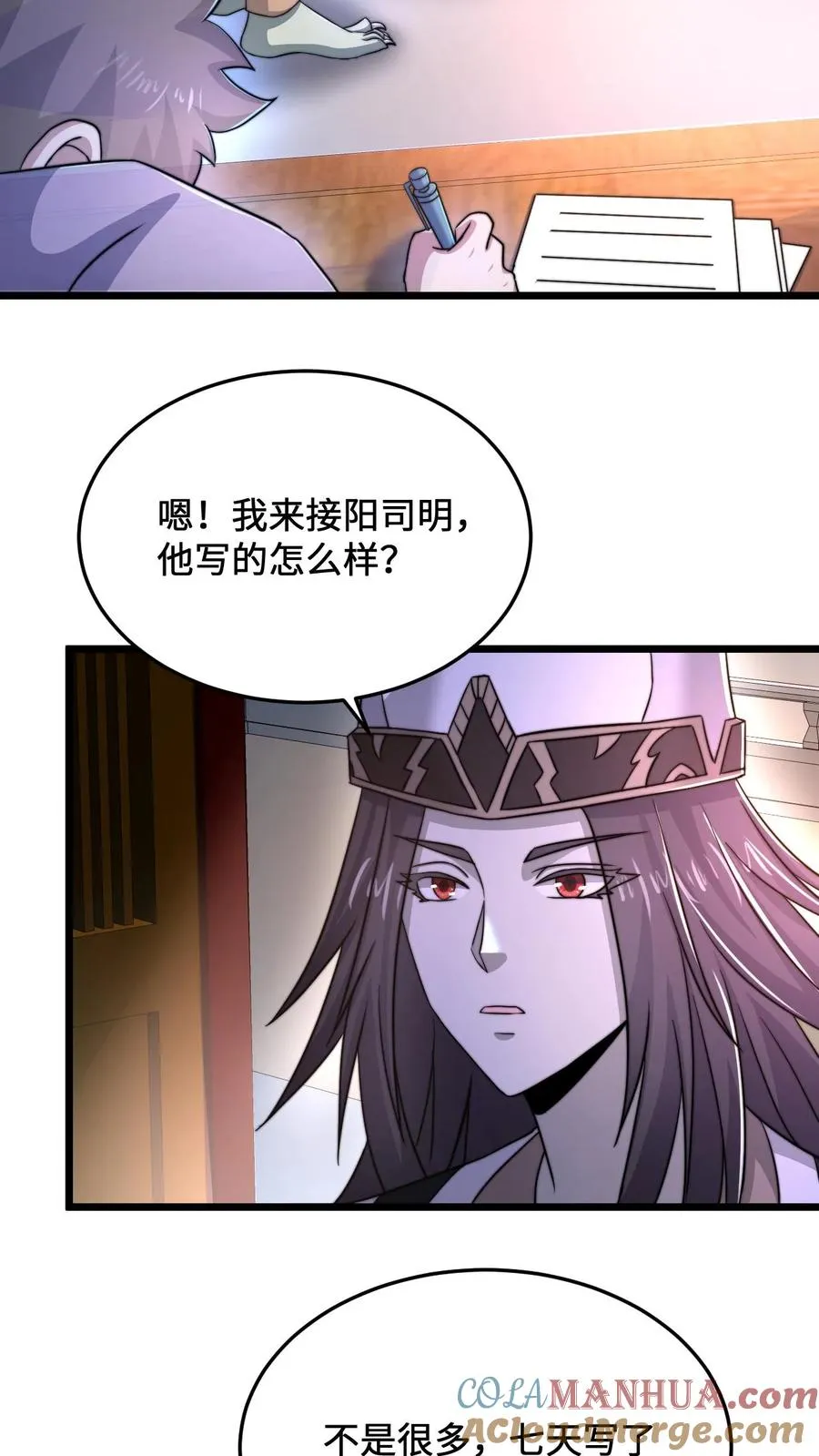 第66话 球球主播，救救人家8