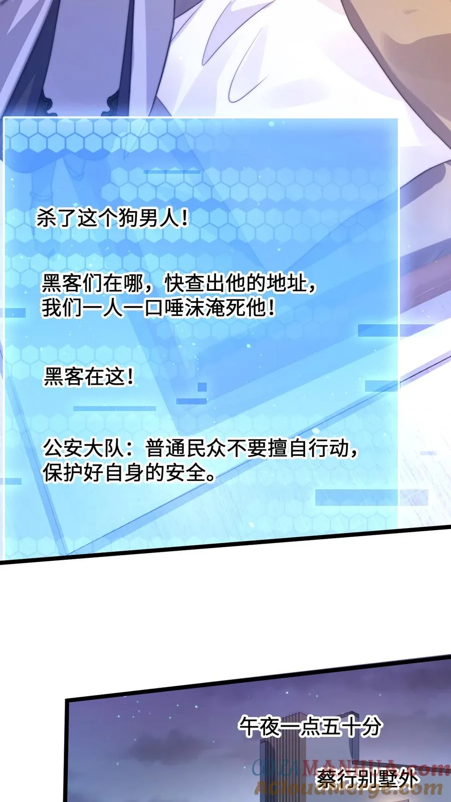 第8话 梦中梦2