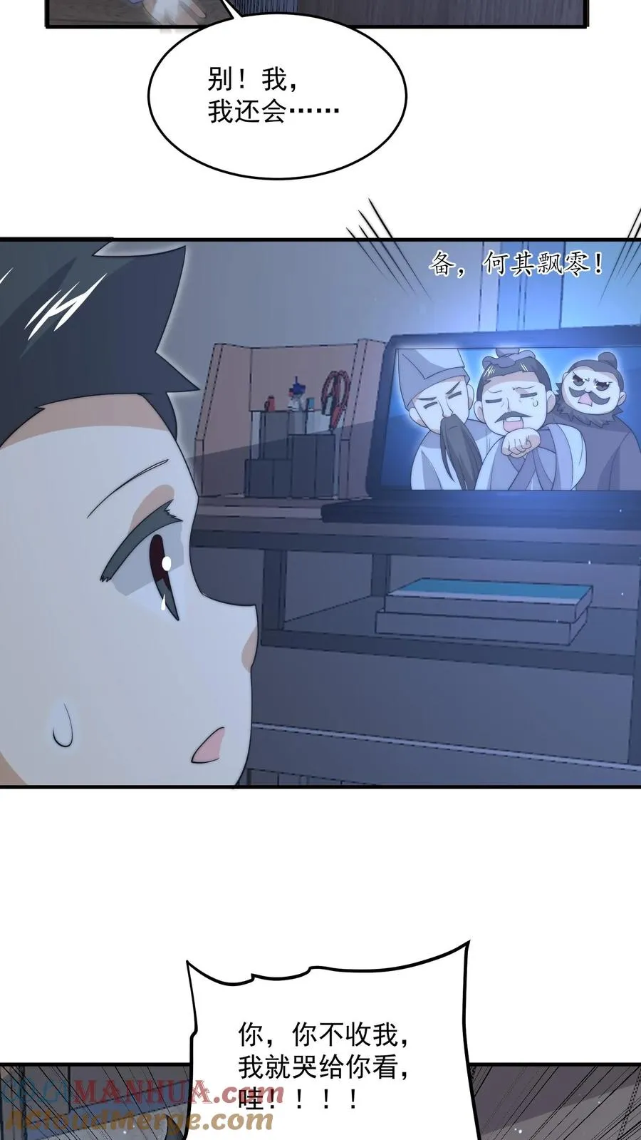 第283话 孟婆转世——夏轻轻！22