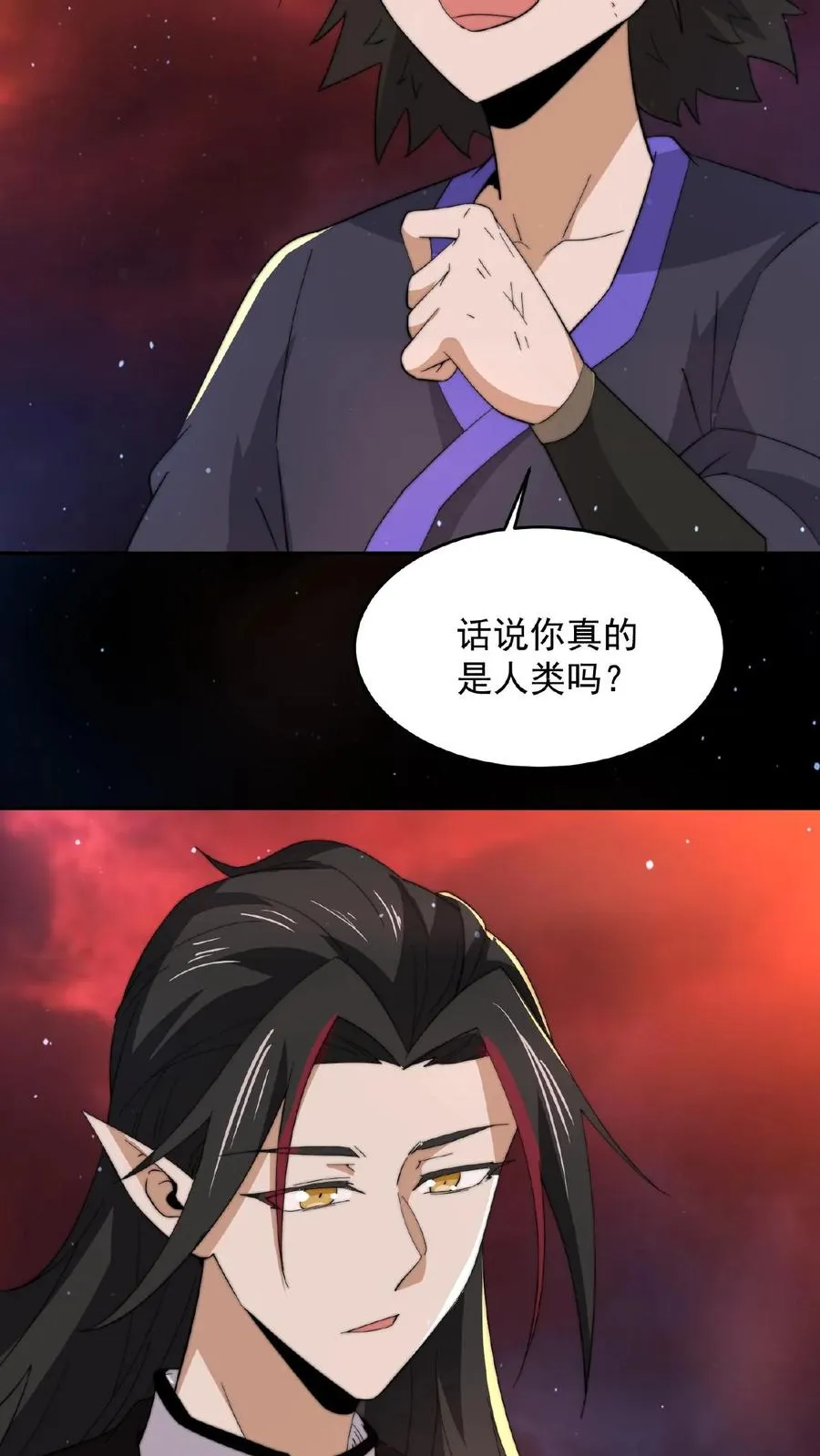 第141话 他不是他25