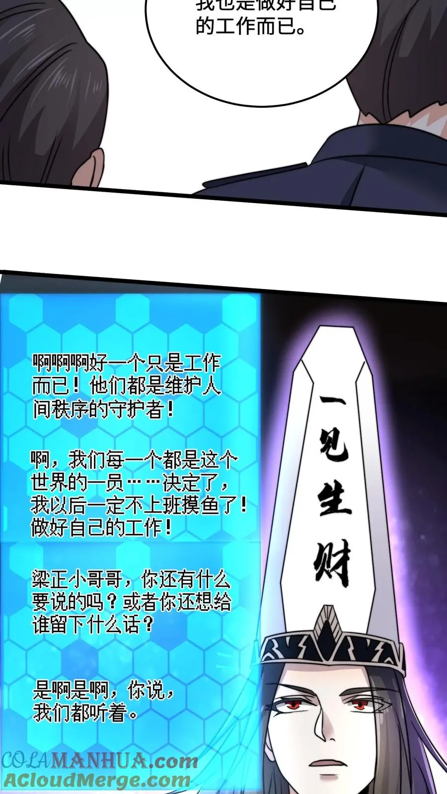 第38话 再难许卿6