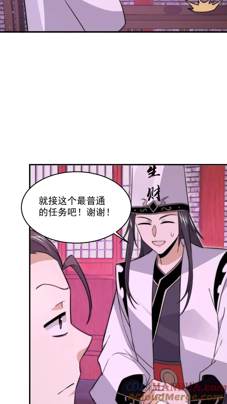 第279话 纸人格斗！28