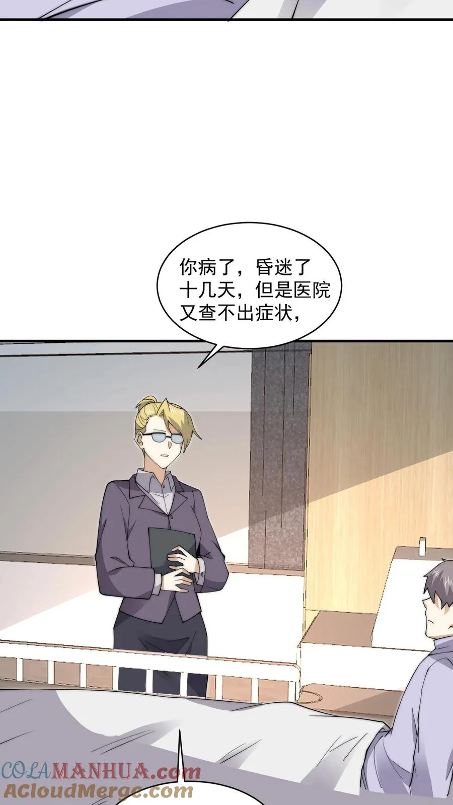 第227话 我想回去上课4
