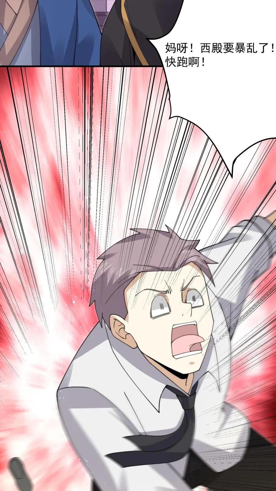 第243话 超现代地府21