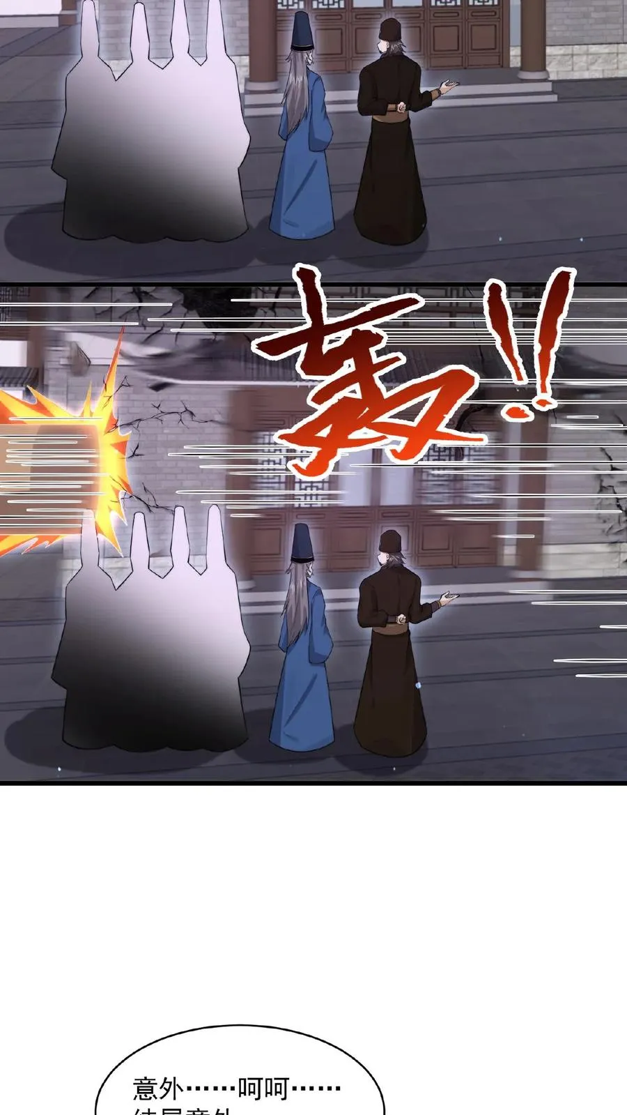 第178话 宿舍被炸了？！5