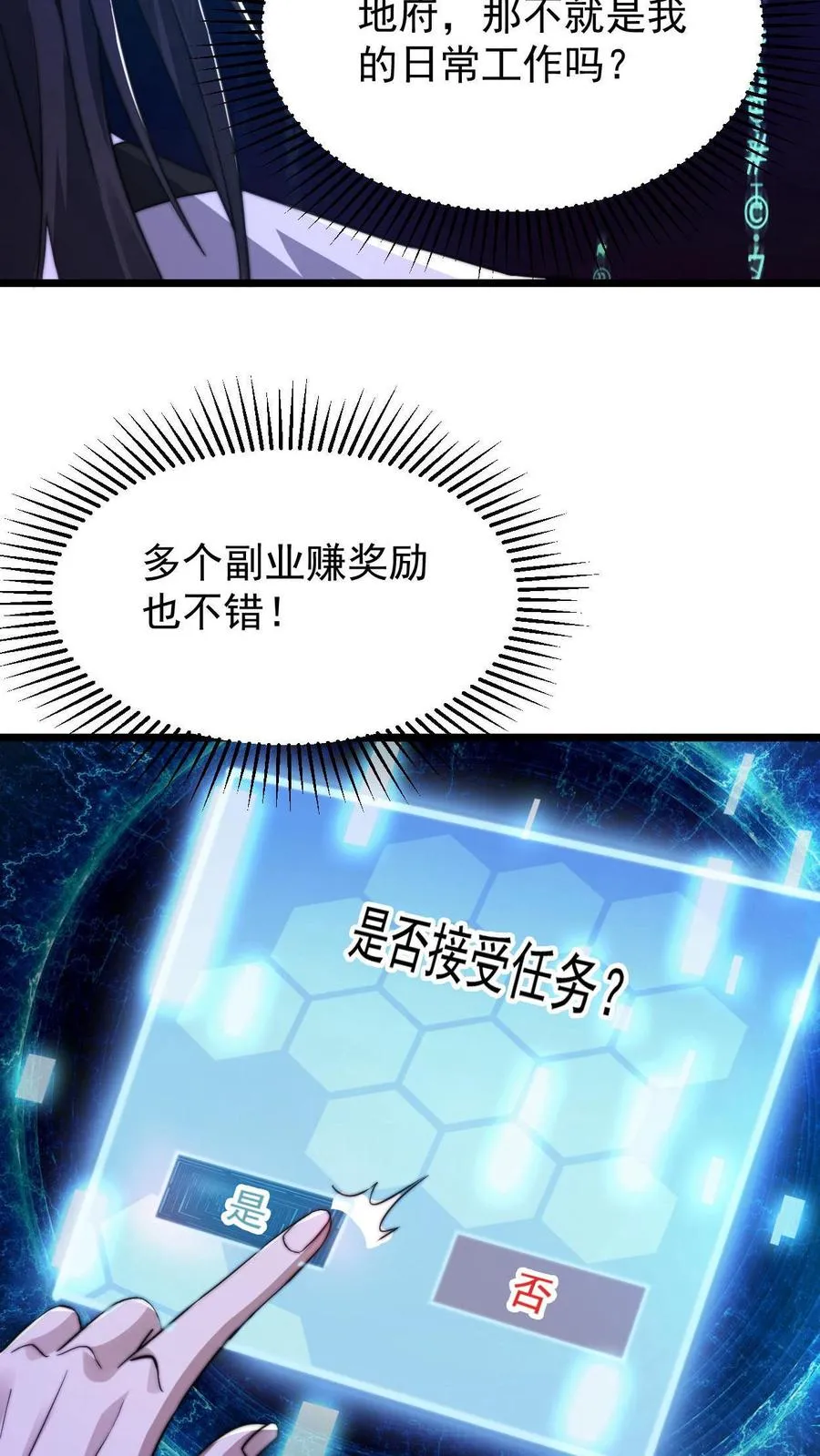 第1话 阴间治愈直播间？19