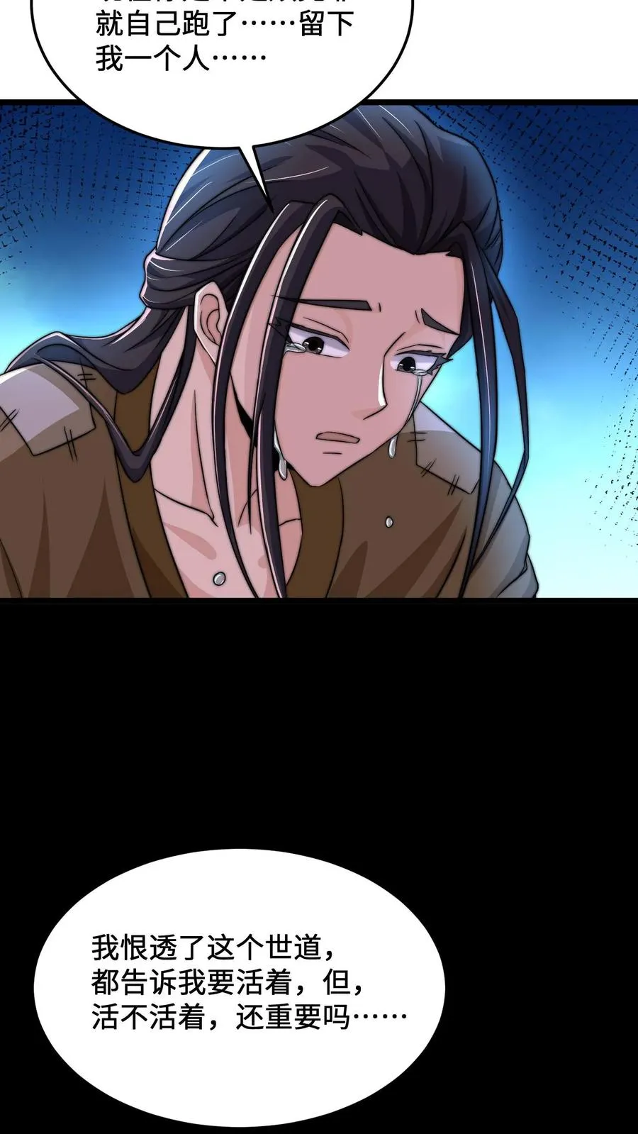 第75话 回忆里的老乞丐21