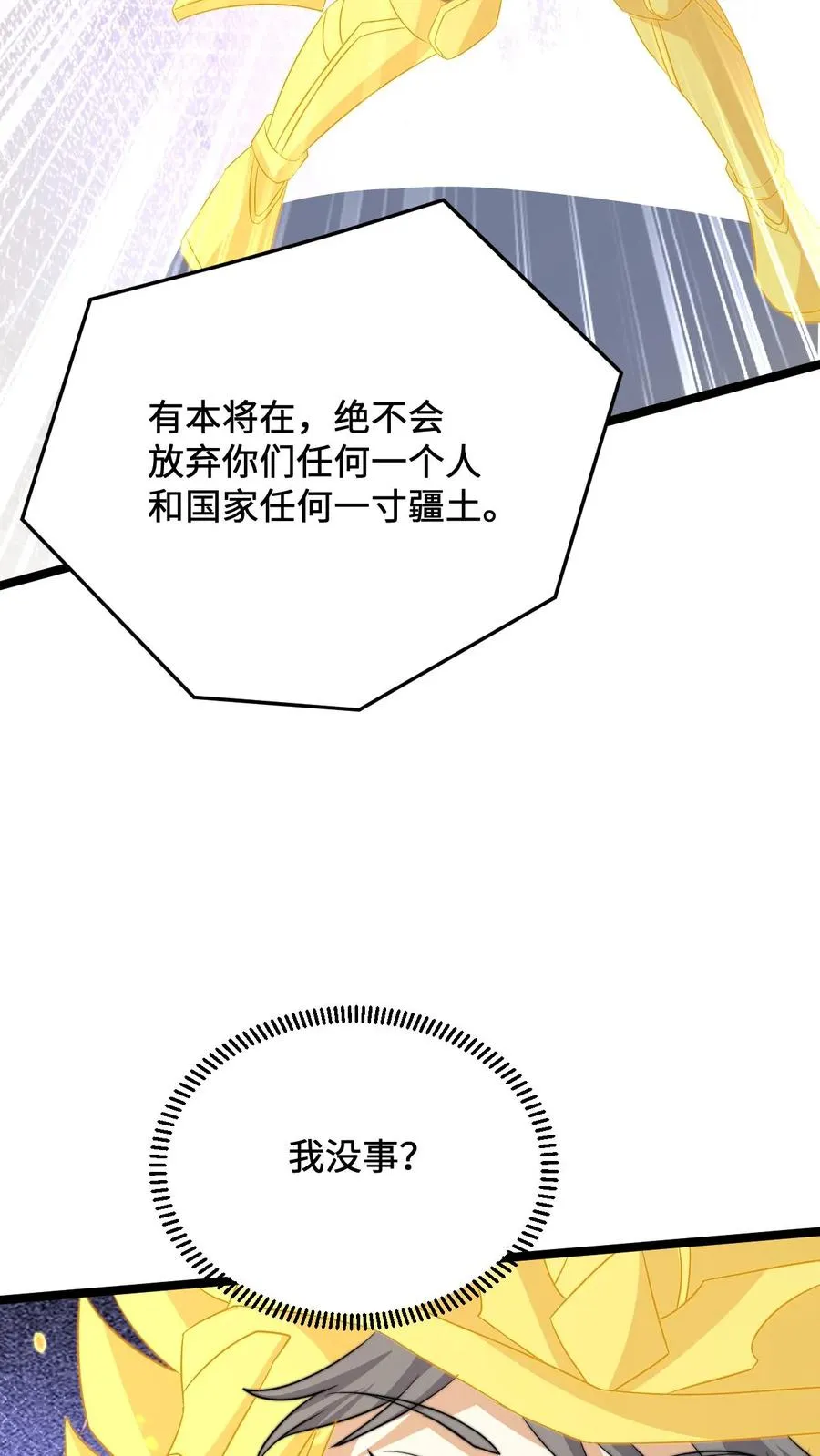 第221话 生化危机？？3