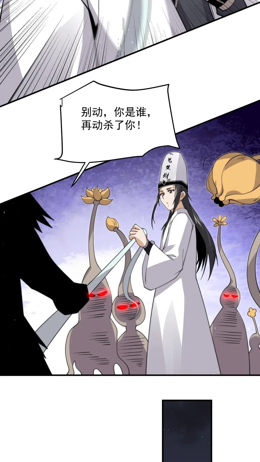 第308话 特级任务：找鱼！19