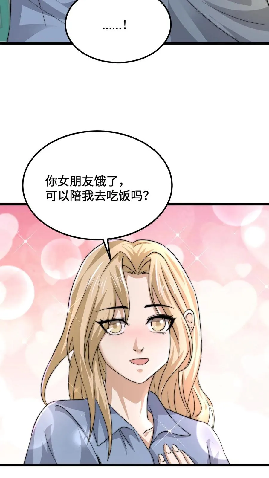 第111话 不同走向15