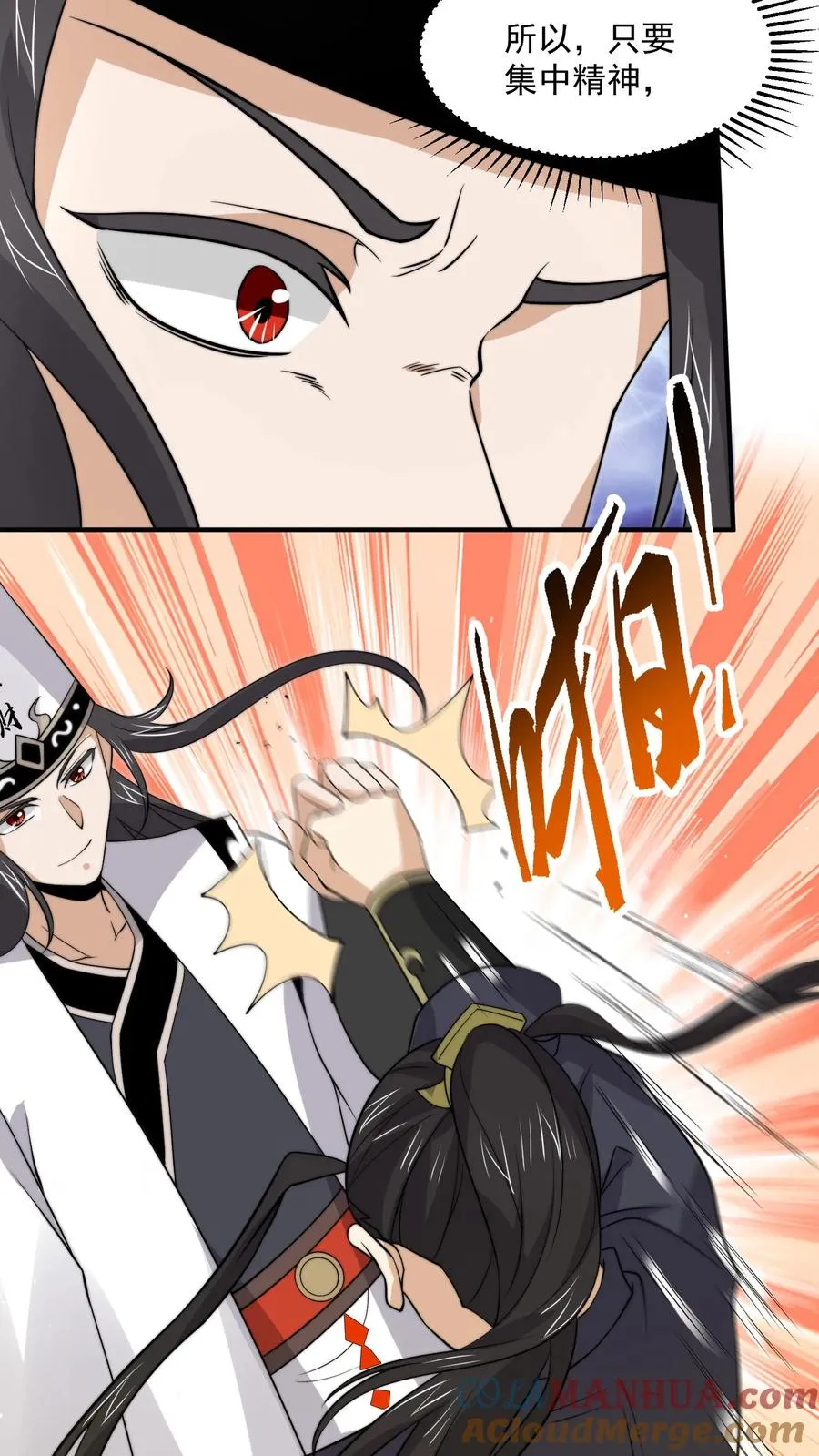 第320话 南冥VS江林10