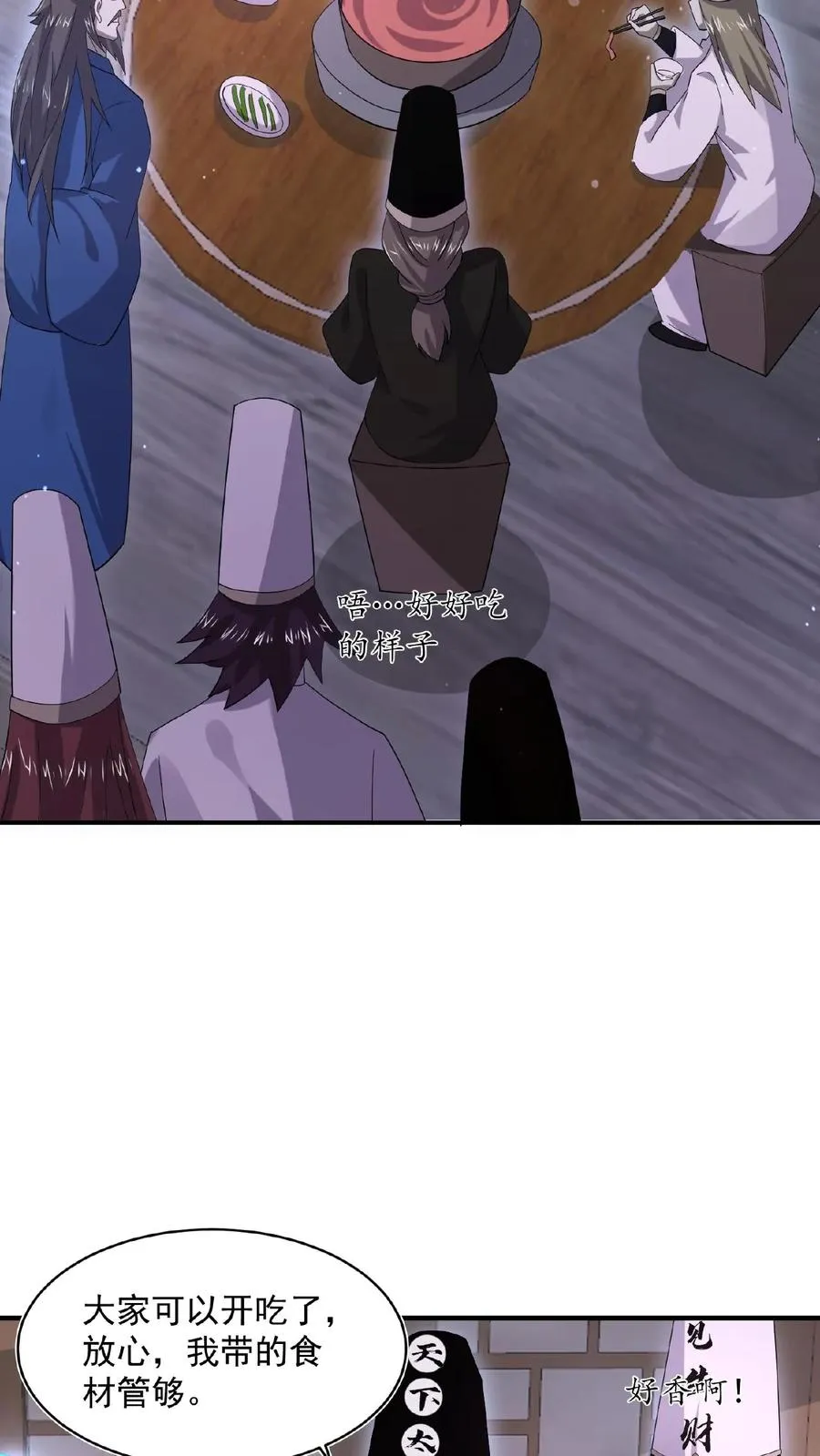 第175话 吃火锅吗？17