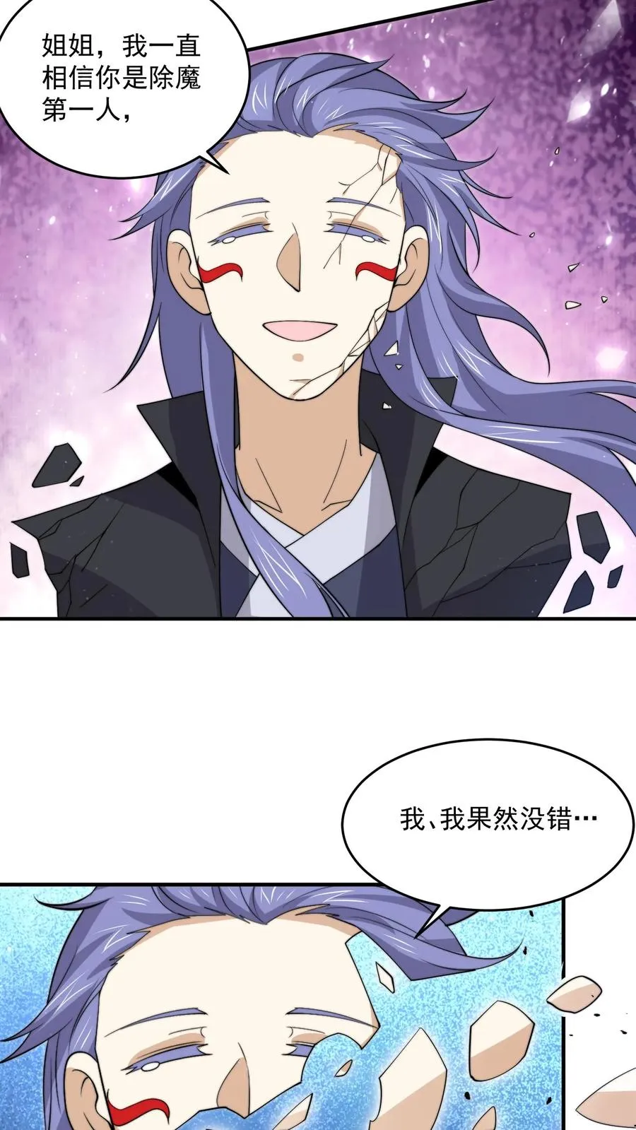 第308话 特级任务：找鱼！3