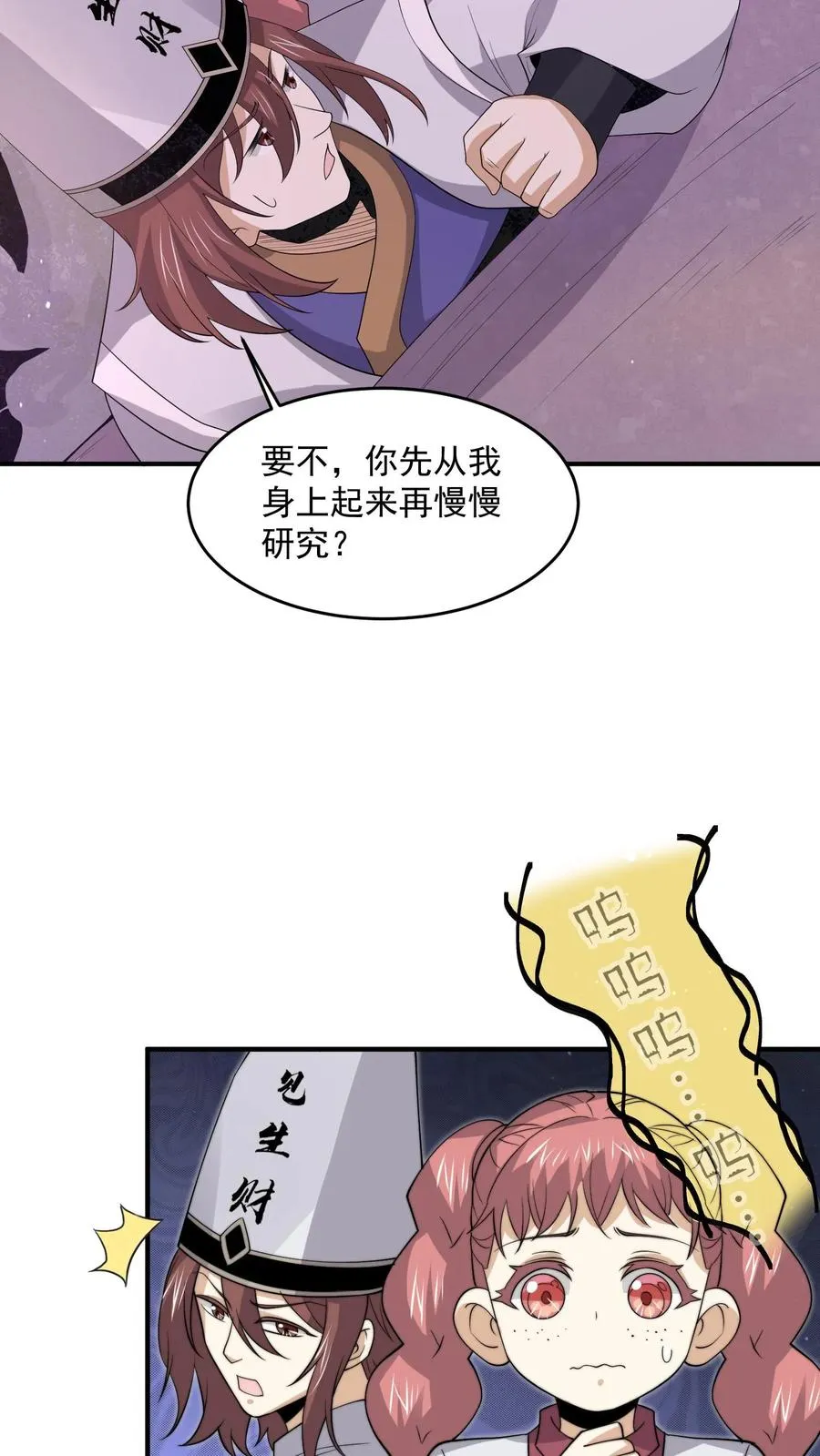 第305话 青羊鬼域11