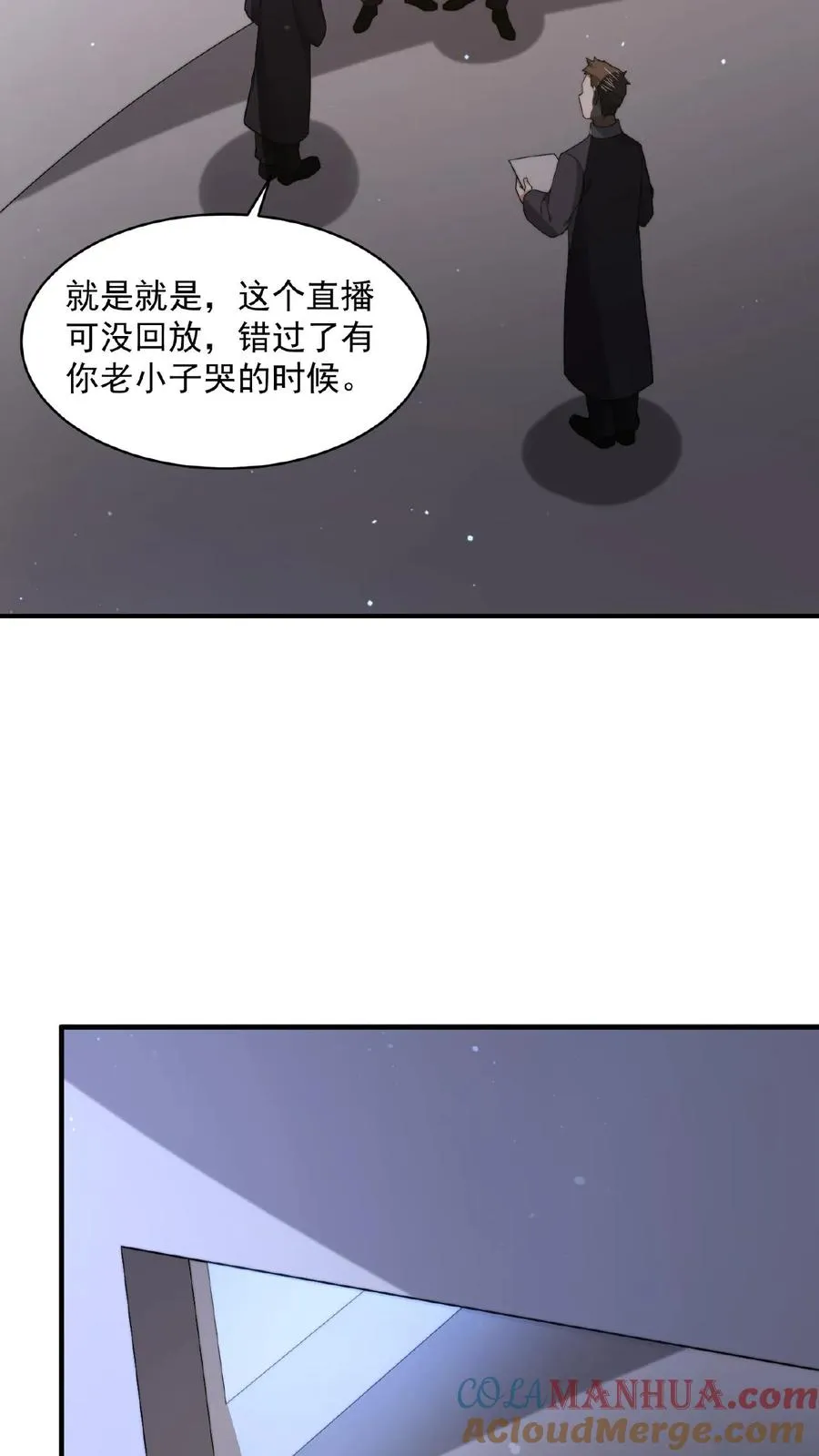 第191话 居然不带我们？！14