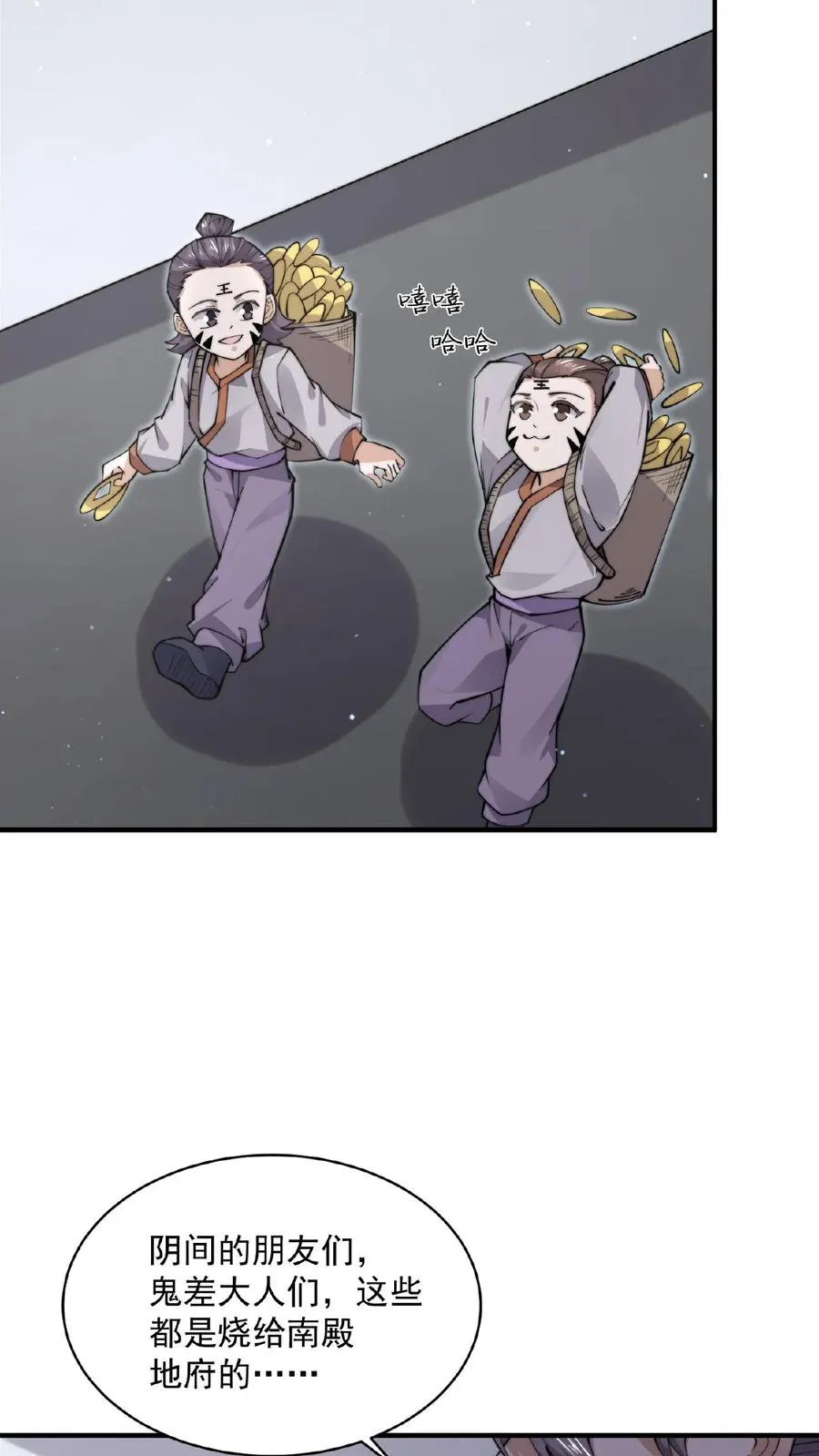 第203话 坐等收钱3