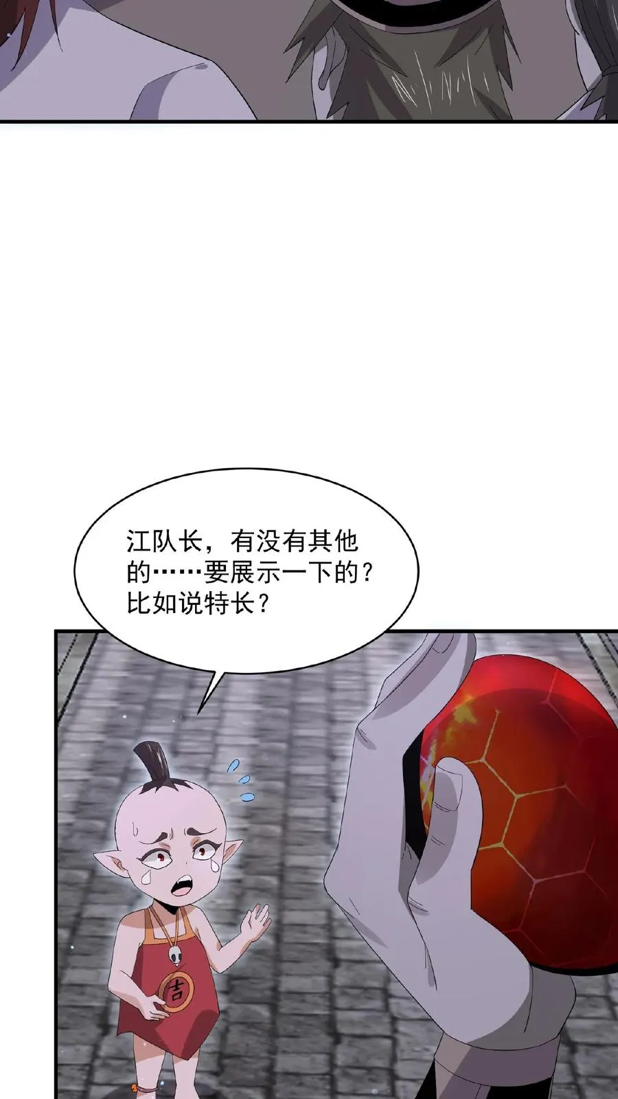 第162话 阎王大人，救命啊！23