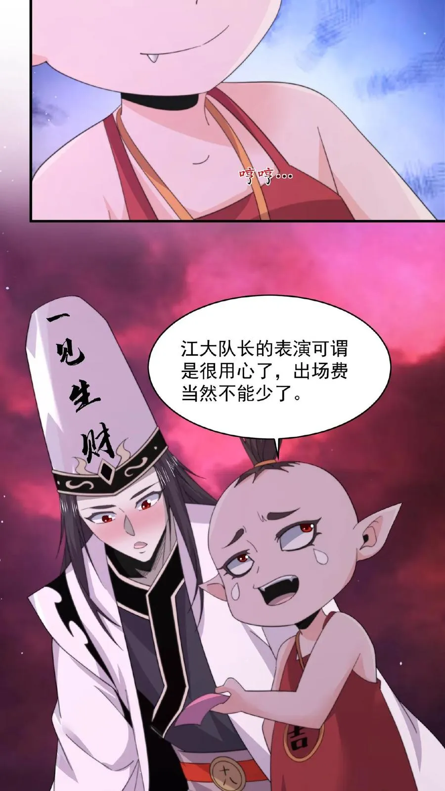 第164话 出场费结一下，谢谢！13