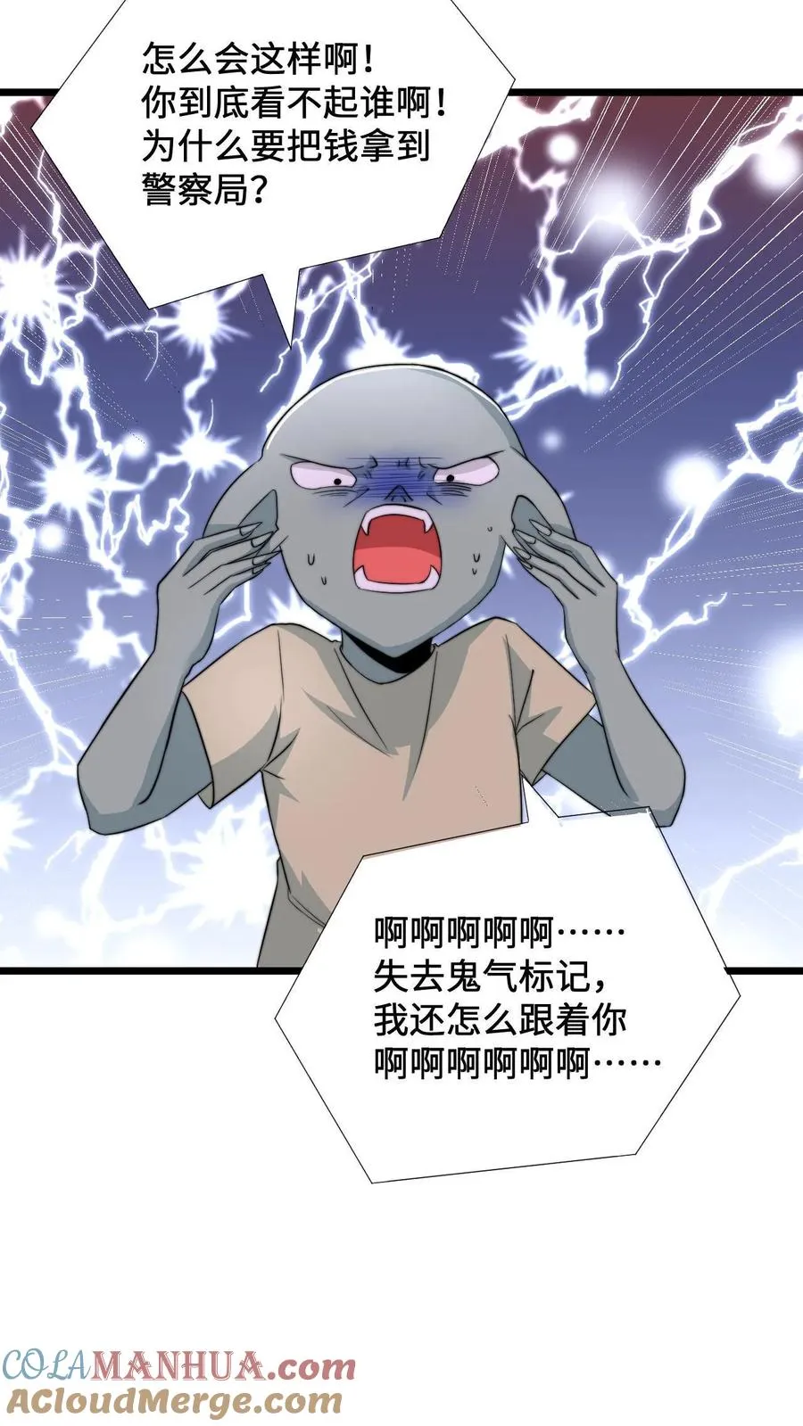 第121话 你的儿子是个鬼！20