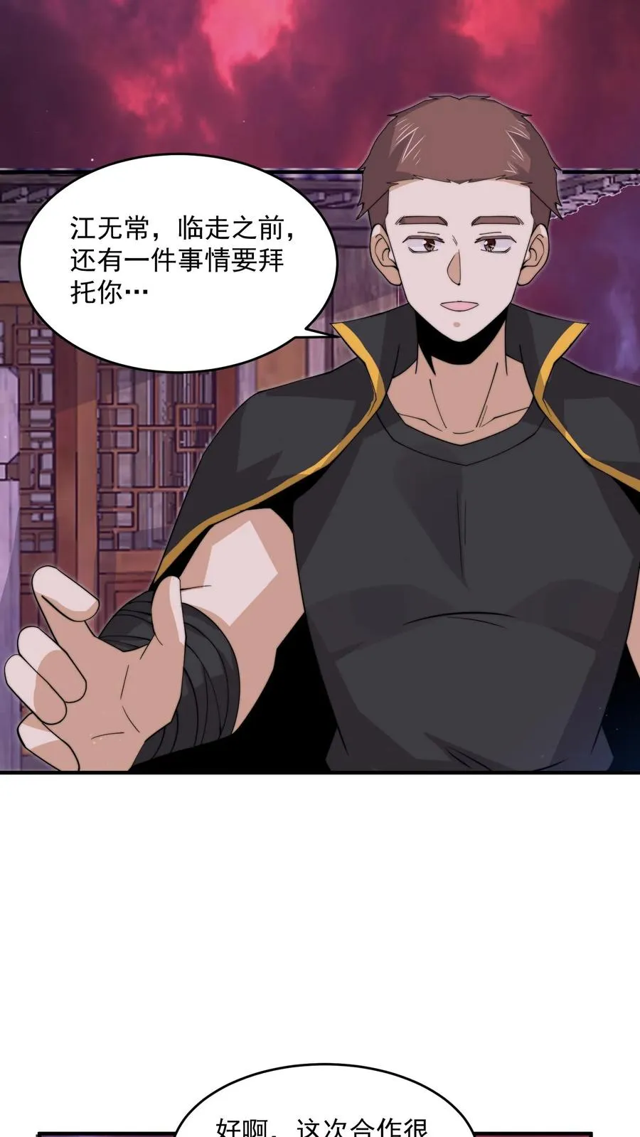 第273话 启航！北殿！3