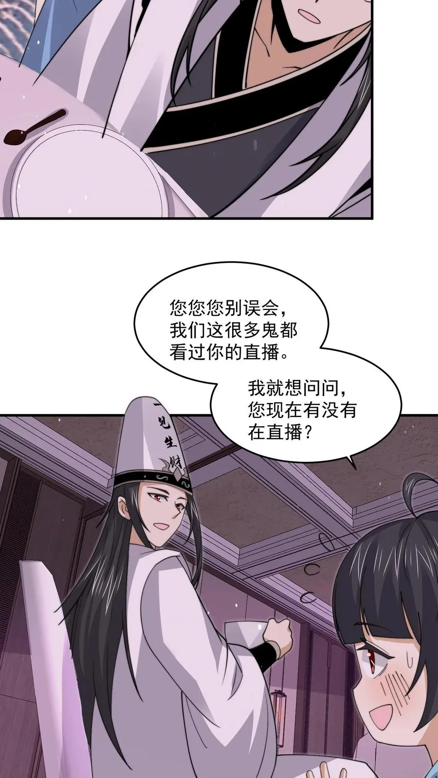 第252话 卖孩子的女鬼29