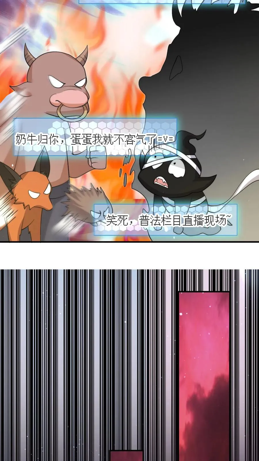 第304话 宠物特工冲冲冲！21