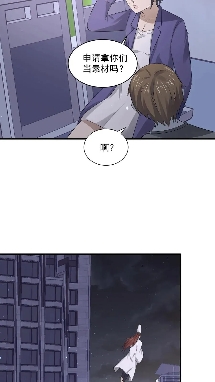 第128话 你们是新来的素材吧！29