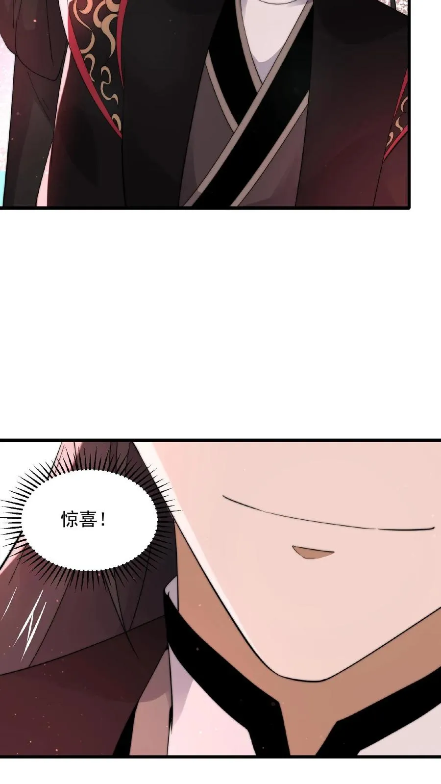 第133话 北阎王的眷恋13