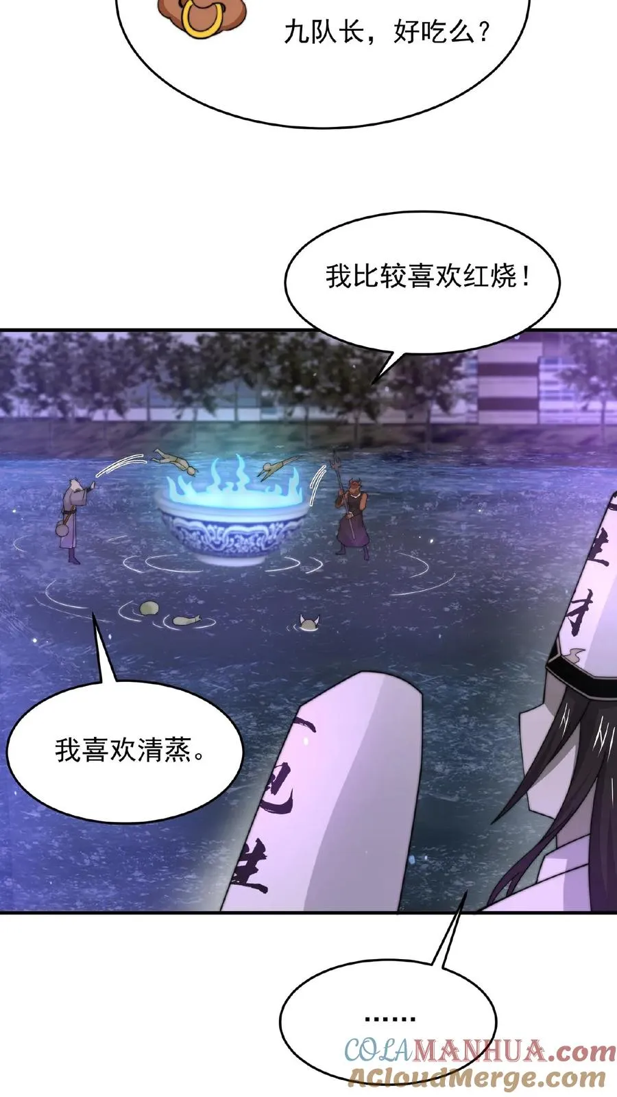 第136话 不愧是判官大人26