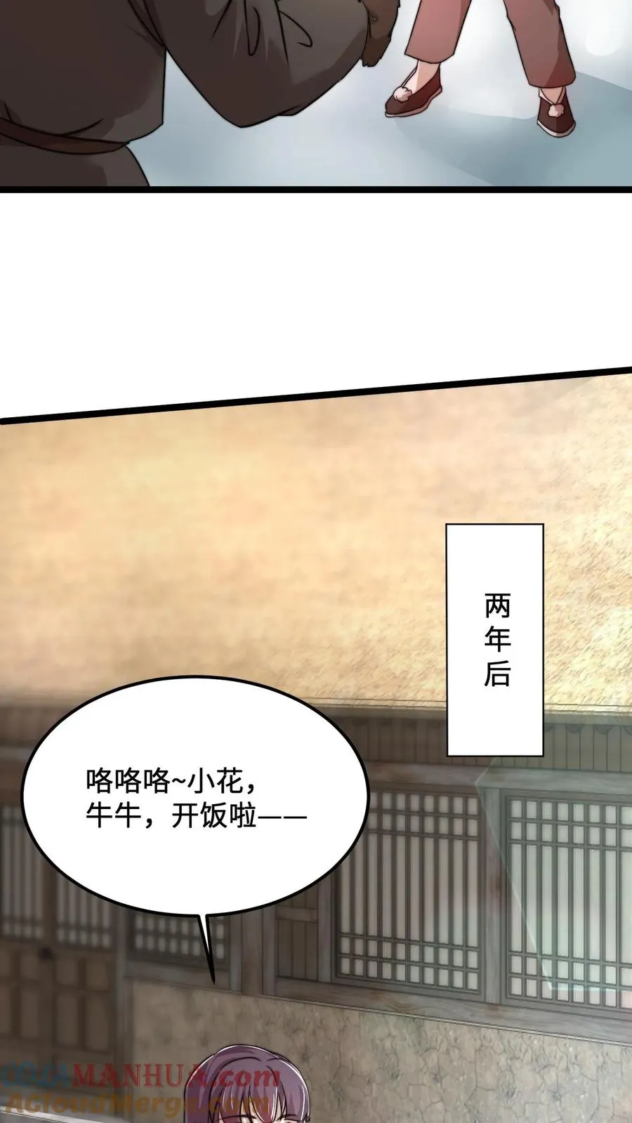 第145话 第一次送礼18