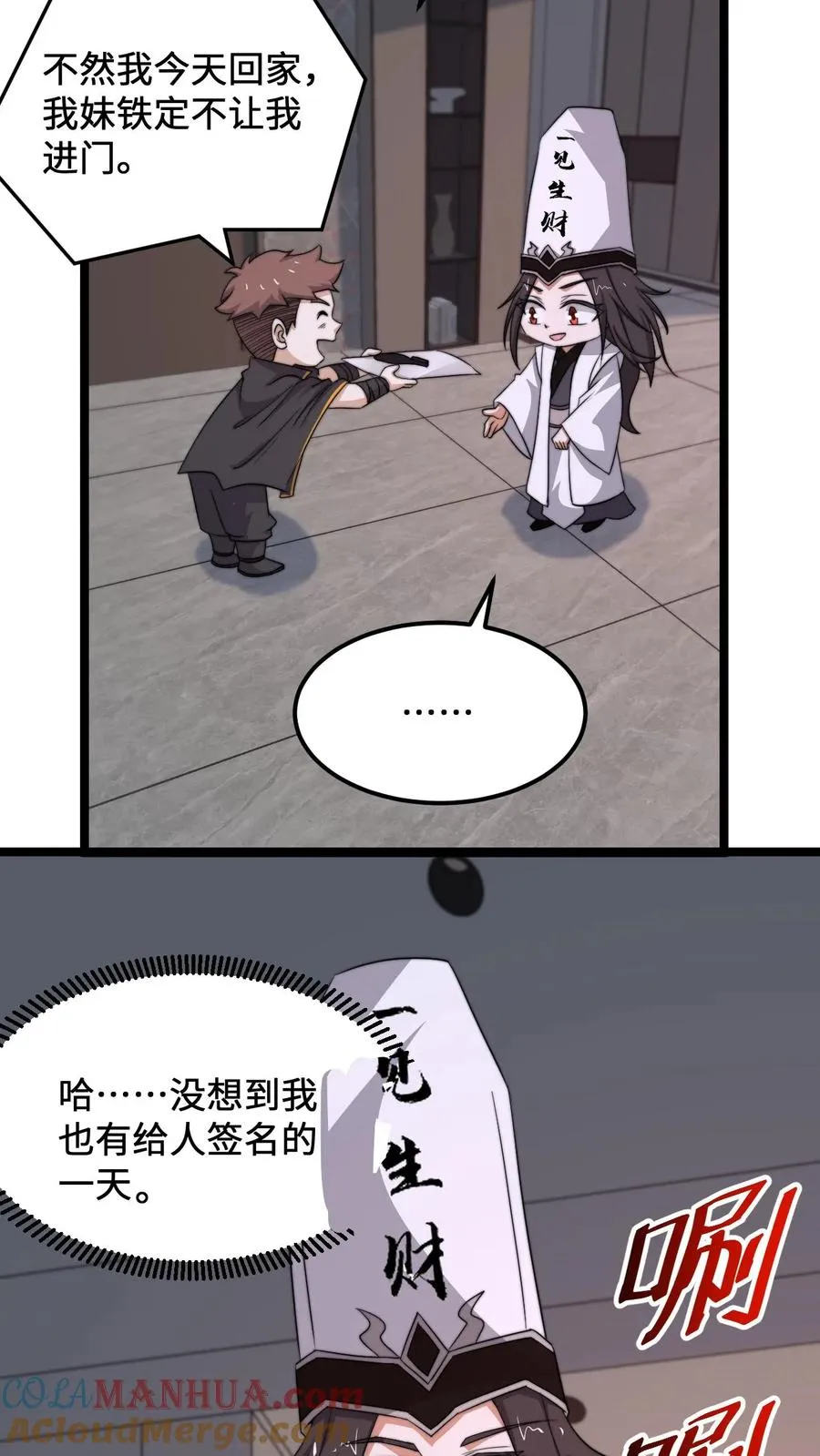 第248话 迷弟与迷妹而已26