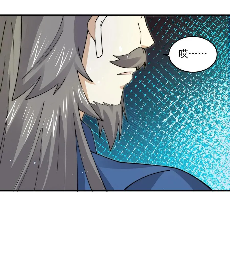 第236话 主播来啦！33