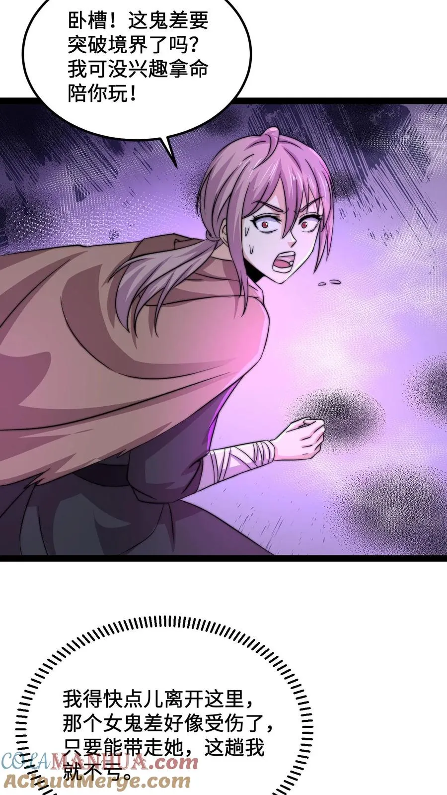 第127话 吃鬼怪的压感笔！18