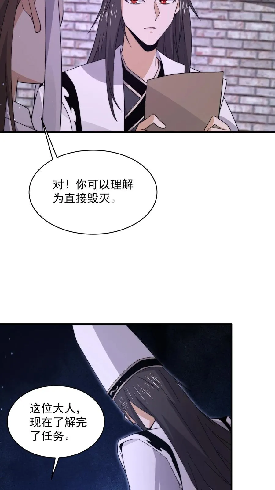 第204话 神明的转世31